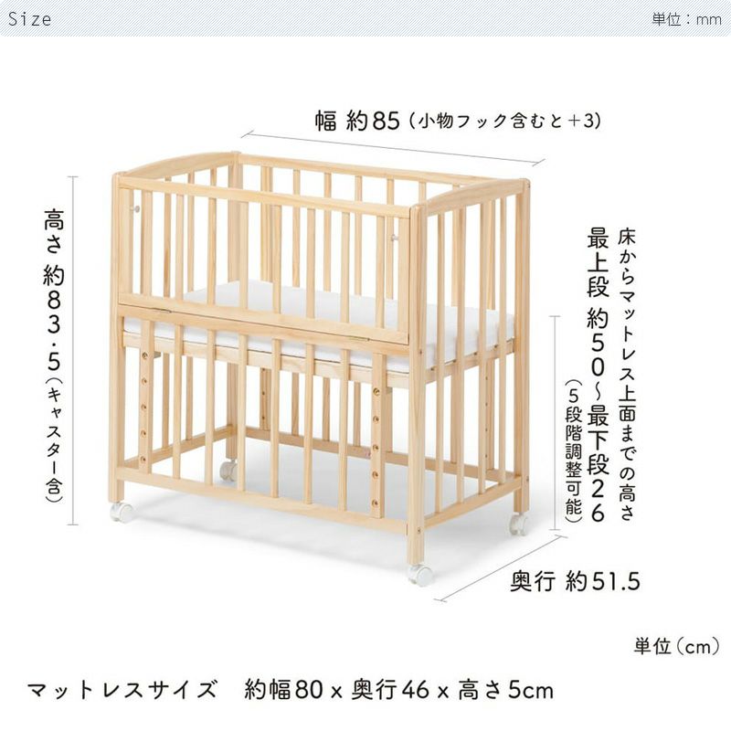 リビングコット