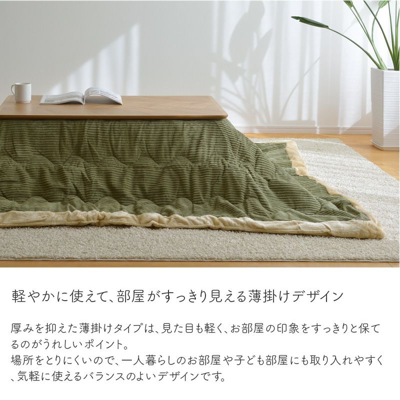 コーデュロイ190正方形