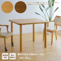 天然木天板180×90