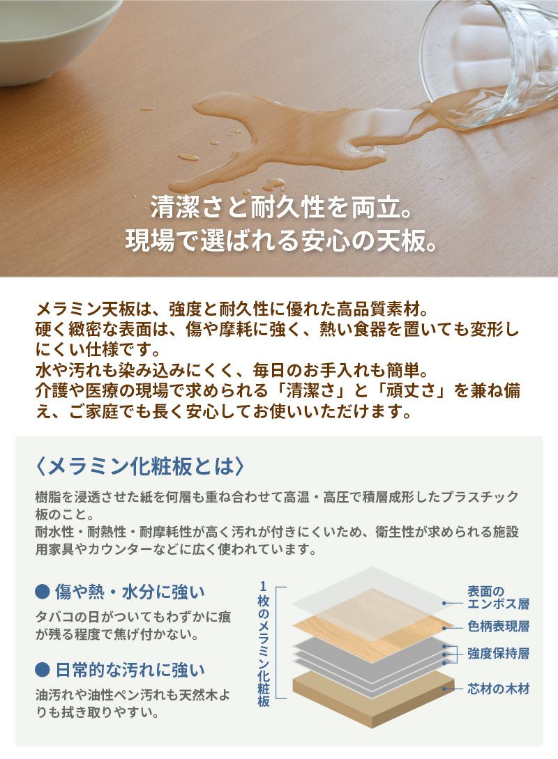 メラミン天板165×90