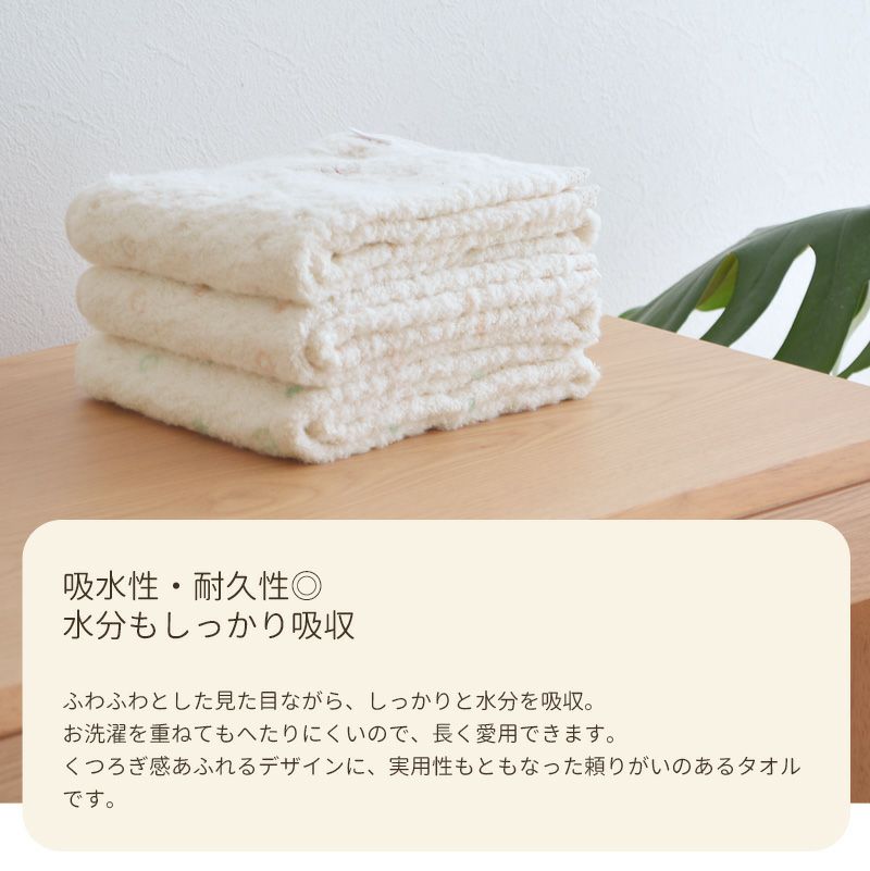 ミュールバスタオル